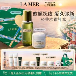 LA MER 护肤套装 (经典精华面霜+修护精萃液)
