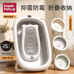 贝喜 婴儿洗澡盆宝宝浴盆婴幼儿童坐躺家用大号可折叠浴桶新生婴儿用品
