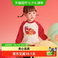 88VIP：巴拉巴拉 童装衣服宝宝周岁礼服套装婴儿拜年服国风元素贴布加绒萌