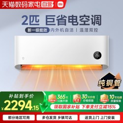 米家 小米 Xiaomi   KFR-50GW/N2A1 新一级能效 壁挂式空调 2匹
