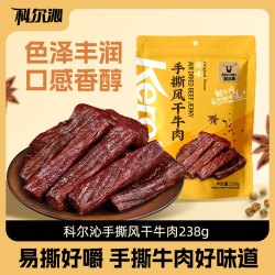 科尔沁 手撕风干牛肉干 400g原味