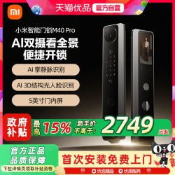 小米 M30 XMZNMS1系列 双摄智能门锁