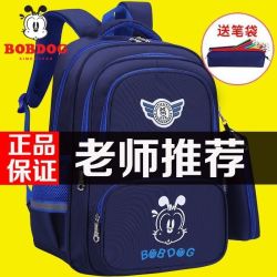 巴布豆 小书包一二三四六年级护脊儿童双肩背包6-12岁