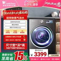 移动端：小天鹅 小乌梅3.0高奢版 TG12VE40PRO 滚筒洗衣机 12kg