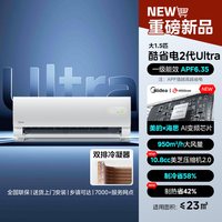 移动端：美的 酷省电Pro系列 N8KS1-1P 新一级能效 立柜式空调