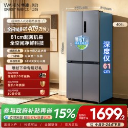 华凌 HR-426WSP 风冷十字门冰箱 406L 银灰色