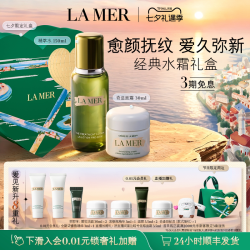 LA MER 护肤套装 (经典精华面霜+修护精萃液)