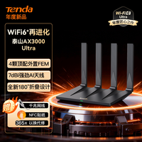 移动端：Tenda AX12 双频3000M 家用千兆无线路由器 Wi-Fi 6（802.11ax）黑色