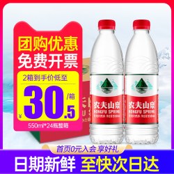 农夫山泉 饮用天然水