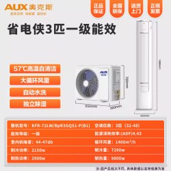 奥克斯 省电侠系列 新一级能效 壁挂式空调