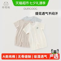 88VIP：乖奇熊 宝宝夏季短袖连体衣薄款透气婴儿纯棉睡衣贴身居家哈衣爬服