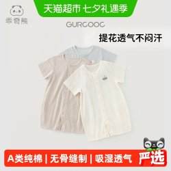 乖奇熊 宝宝夏季短袖连体衣薄款透气婴儿纯棉睡衣贴身居家哈衣爬服