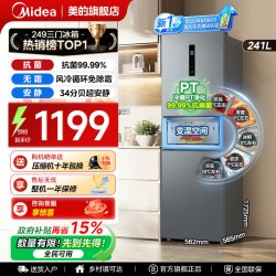 美的 MR-249WTPE 风冷三门冰箱 238L