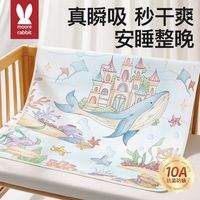 百亿补贴：莫尔兔 隔尿垫婴儿防水可洗尺寸床单宝宝防滑透气儿童幼儿园专用姨妈床垫