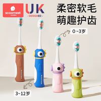 百亿补贴：科巢 儿童牙刷0-1-2-3到6一12岁半宝宝软毛万毛刷婴幼儿乳牙刷