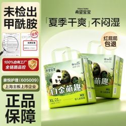 Hopebaby 纸尿裤超薄透气新生儿尿不湿XL干爽防漏宝宝拉拉裤XXL码