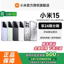 小米 15 5G手机