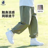 皮偌乔 儿童防蚊爆冰裤中大童2026夏季新款轻薄吸湿速干户外运动防晒短裤
