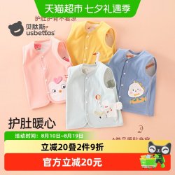 贝肽斯 婴儿马甲春秋打底儿童坎肩宝宝背心纯棉女孩男童衣服马甲S