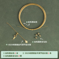 碧秀堂 天然淡水珍珠散珠 S925银延长链金色圆珠 配件