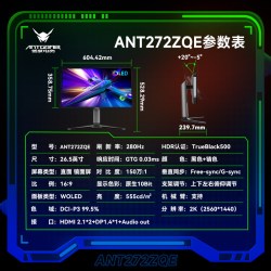 蚂蚁电竞 ANT272ZQE WOLED 27英寸2K 280Hz显示器