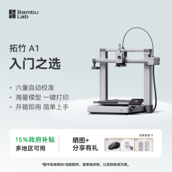 Bambu Lab A1 3D打印机 单机版