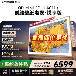 创维 65AC11H系列 Mini LED超薄壁纸电视