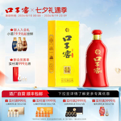 口子窖 暂无信息 真藏实窑 六年型 纯粮食 白酒