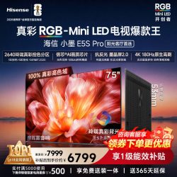海信 小墨系列 E5S-PRO 液晶电视