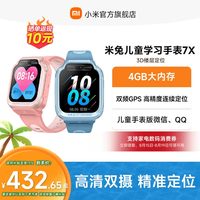 88VIP：小米 米兔儿童手表7X