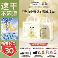 移动端、88VIP：巴布豆 雪域极光小内裤2包奢护初生拉拉裤透气婴儿