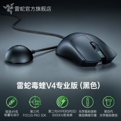 雷蛇 无线电竞 电竞游戏鼠标