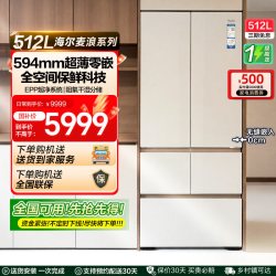 海尔 麦浪系列 BCD-512WGHMD1BWLU1 风冷五门冰箱 512L