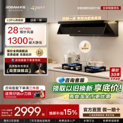 老板 小黑镜L1P/L1/L3顶侧一体抽油烟机家用大吸力店