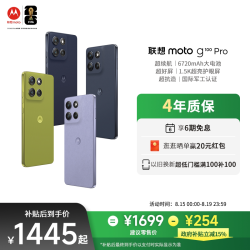 摩托罗拉 moto g100 Pro 5G手机