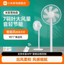 米家 JLLDS01DM 落地扇 白色