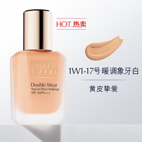 雅诗兰黛 持久无瑕系列 持妆粉底液