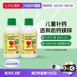 CHILDLIFE 婴幼儿钙镁锌营养液 香橙味 473ml*2瓶