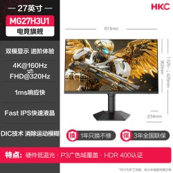 HKC 神盾系列 MG27U 27英寸 IPS G-sync FreeSync 显示器（3840×2160、160Hz、100%sRGB、HDR600）