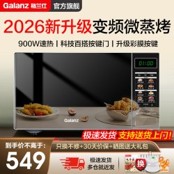 格兰仕 G90F23CN3PV-BM1(S2) 微烤一体机 23L 黑色