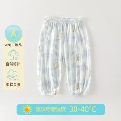 婴儿防蚊裤夏季薄款透气喇叭口束脚裤男女宝宝纯棉裤子婴儿夏装