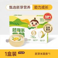 婴享 新口味胚芽米面条单盒装送敏宝宝电子零辅食谱