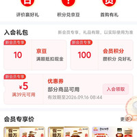 金龙鱼京东自营旗舰店入会领京豆实测十个豆来领。