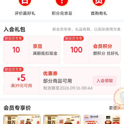 金龙鱼京东自营旗舰店入会领京豆实测十个豆来领。