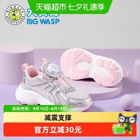 88VIP：大黄蜂 童鞋儿童运动鞋女孩秋季新款轻便耐磨青少年跑步鞋女童鞋子