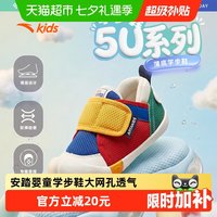 88VIP：安踏儿童 安踏学步鞋男女宝宝鞋子夏秋新款室内鞋透气运动鞋机能鞋幼儿园鞋