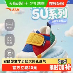 安踏儿童 安踏学步鞋男女宝宝鞋子夏秋新款室内鞋透气运动鞋机能鞋幼儿园鞋