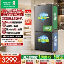 容声 战神系列 BCD-572N40CQLAD 风冷十字门冰箱 572L 星蕴灰