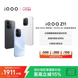 vivo iQOO Z11 5G手机