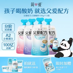 简爱 父爱配方 吸吸酸奶 原味